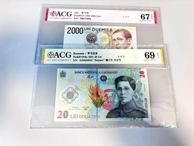 【Blue Auction】世界纸币精拍第807期——18级TOP拍卖/信誉/品质/专业/高效💫 - 【一组2张 含无47】罗马尼亚 2021年20雷&意大利 1990年2000里拉 ACG69EPQ-67EPQ