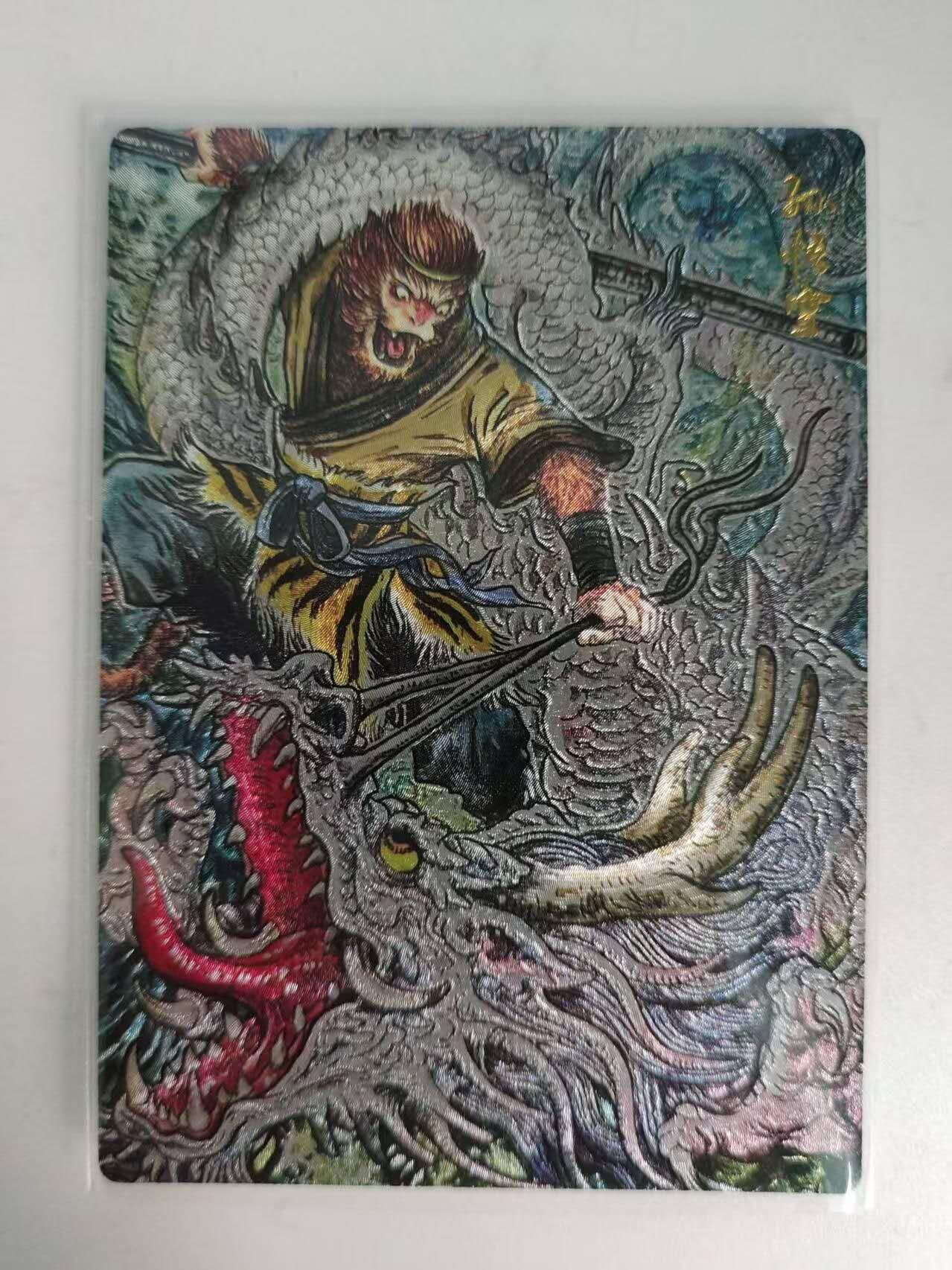 龙虎卡牌-八二场（满200元包邮，无佣金，每周六结拍，欢迎送拍） 粗闪卡 墨婉文化 多吉 - 大圣降龙