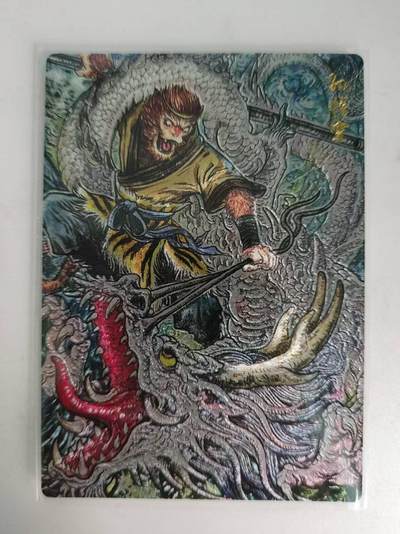 龙虎卡牌-八二场（满200元包邮，无佣金，每周六结拍，欢迎送拍） - 粗闪卡 墨婉文化 多吉 - 大圣降龙