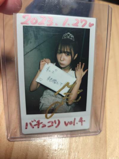 寸草不生 马年 第二期 - coser  拍立得 TO签