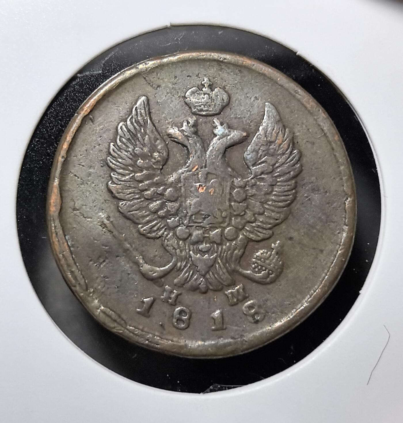 外国优质老铜币纪念币银币专场，周六晚上九点倒数截拍，满百包邮，周日发货,可寄存半年，喜欢朋友微信扫描二维码可直接参拍 沙俄1818年 2 戈比铜币，发行于亚历山大一世统治时期，双头鹰是俄罗斯帝国皇权象征，EM 厂标为叶卡捷琳堡造币厂。该币发行于拿破仑战争胜利后，见证沙俄成为欧洲宪兵的巅峰时代，是沙俄帝国扩张与货币近代化的实物遗存。