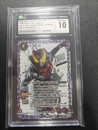天玑星卡拍第186期《4.9周四截拍》持续收拍收评中 满赠卡需备注 - 万代 战斗之魂 假面骑士 月骑 50周年高罕异画 CGC10