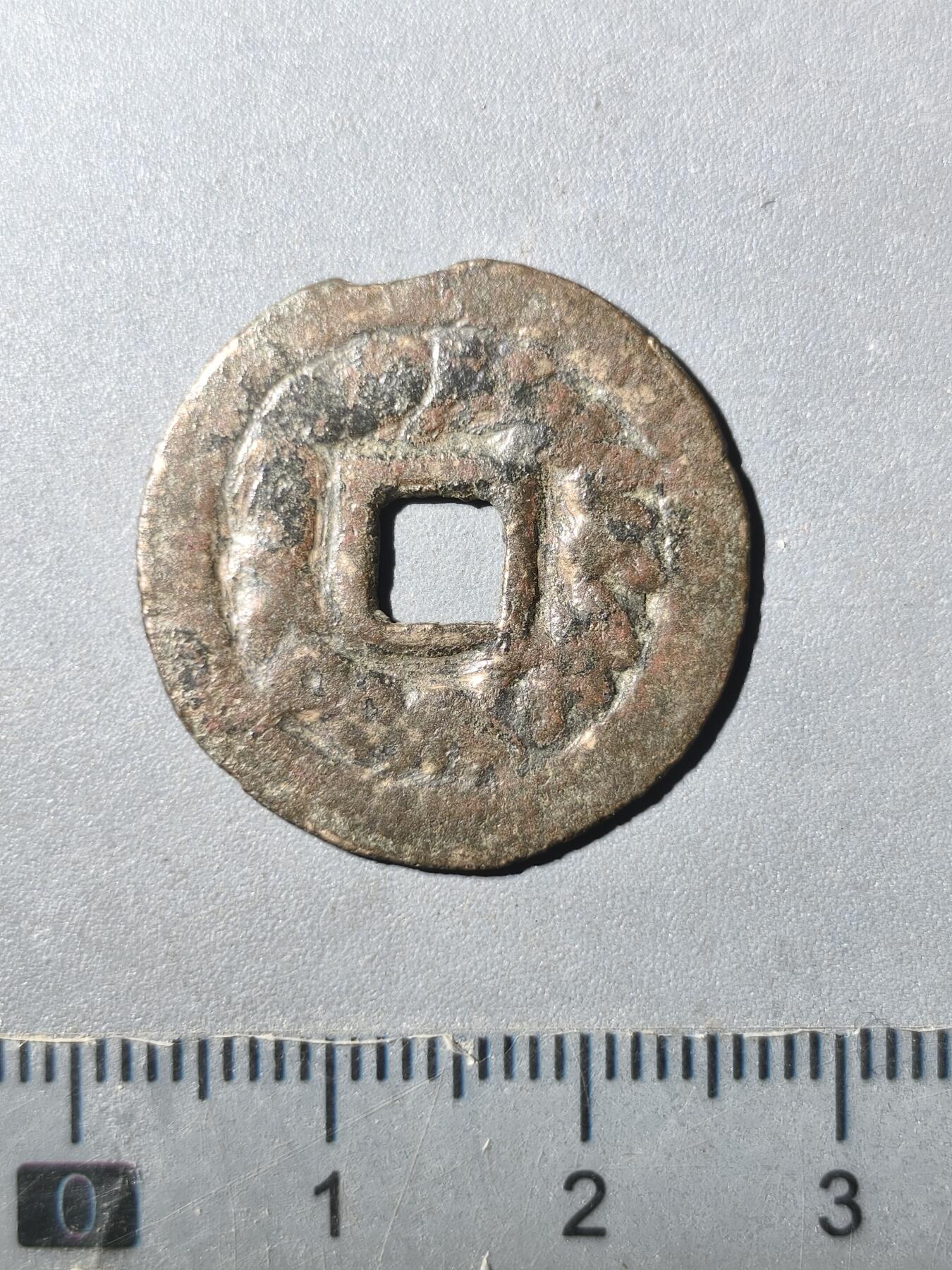 125期新疆红钱粟特钱币丝路钱币专场