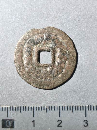 125期新疆红钱粟特钱币丝路钱币专场 - 突骑施汗钱