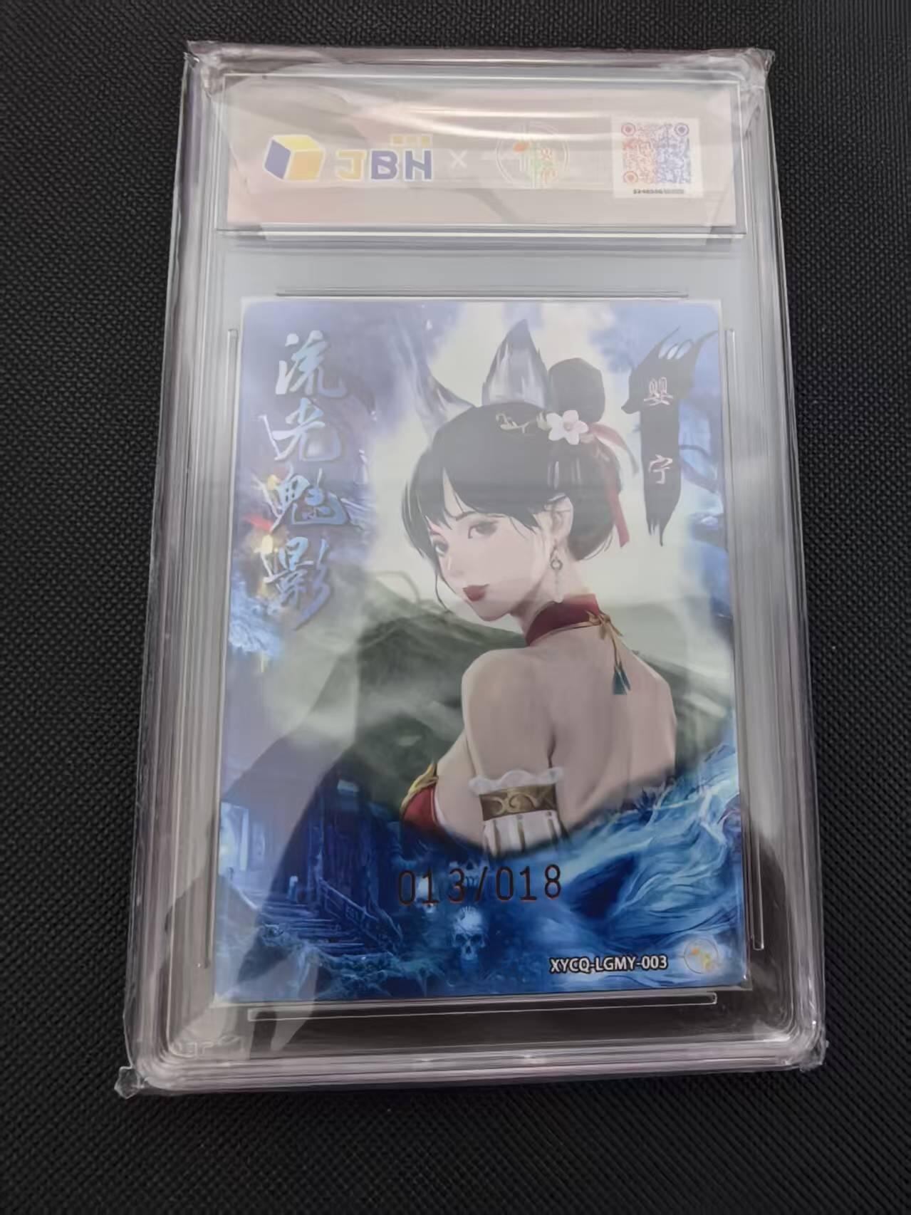 寸草不生 马年 第二期 【亲签】2025人文之宝×万享哪吒·灵珠觉醒
戴兴廉
折光54/60（亲签版）