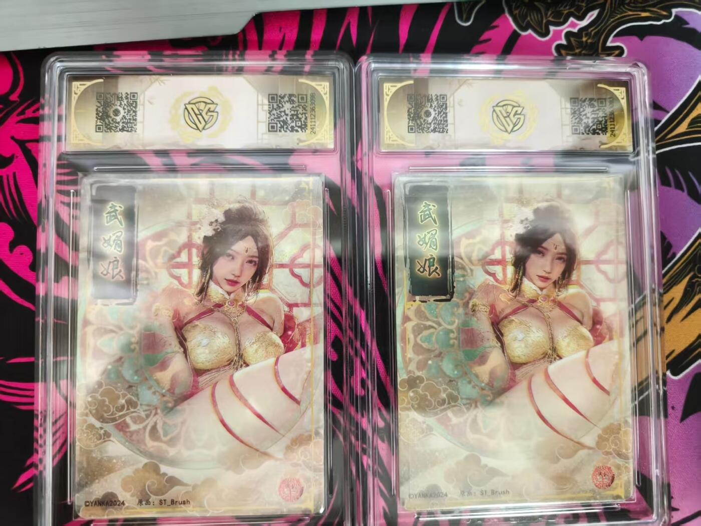 寸草不生 马年 第二期