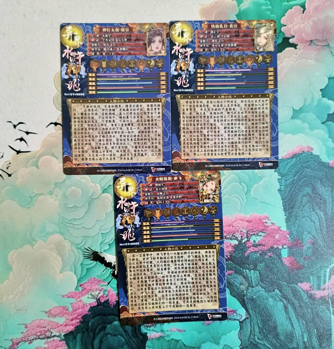 龙虎卡牌-八二场（满200元包邮，无佣金，每周六结拍，欢迎送拍） 全息镭雕3张 卡玩帕克 异界水浒神姬某弹 B