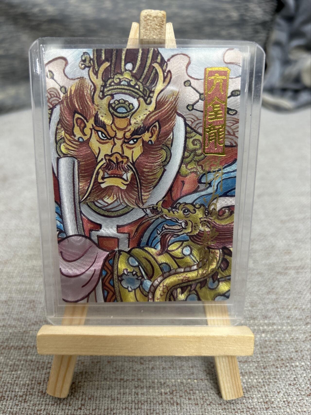 喜灰玩卡拍卖第七期，接拍品0佣金，欢迎送拍，释放现金流，让自己有资金可以购买更多喜欢的卡牌，让别的卡友能淘到更多心仪的卡牌 【亲签限编005/020编】 墨婉 赵洛严老师亲签 亢金龙 限编005/020编 粗闪