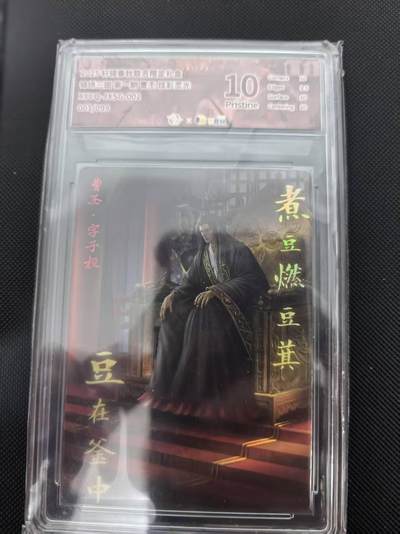 寸草不生 马年 第二期 - 【首编】绣三国第一期 曹丕 炫彩灵光 XYCQ-JX5G:002
001/099
10P