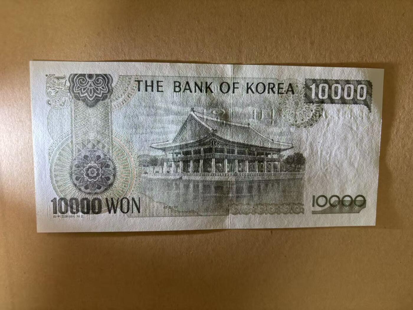 【礼羽收藏】🌏世界钱币拍卖第132期 【2528333】韩国银行10000韩元纸币，无47尾333 永恒豹子号，全新UNC