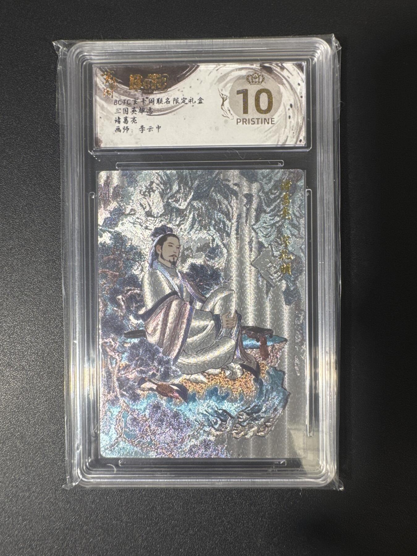 NO.29 好又多金牌大场，每周一站式配齐，方便凑单！（卖家送拍0抽成！周6晚9点截拍！） 【爆金】玄卡阁 三国 李云中 诸葛亮 粗闪