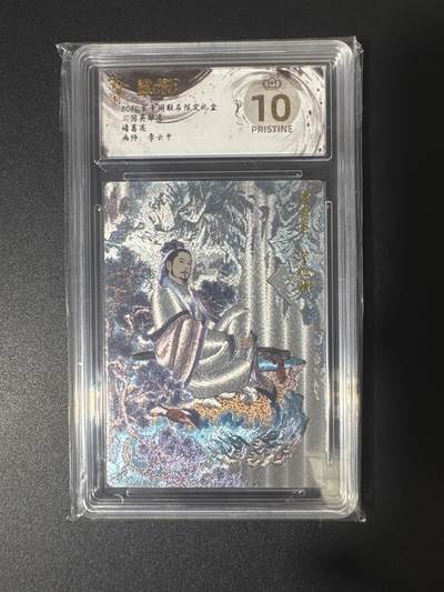 NO.29 好又多金牌大场，每周一站式配齐，方便凑单！（卖家送拍0抽成！周6晚9点截拍！） - 【爆金】玄卡阁 三国 李云中 诸葛亮 粗闪