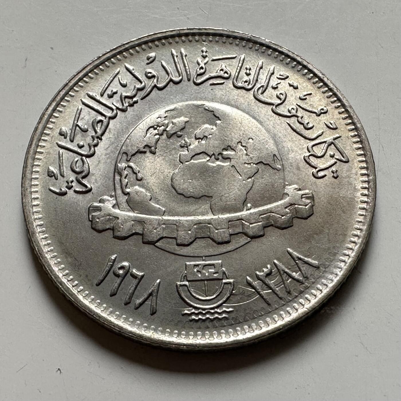 🌹外币初藏🌹🐯2026年第40场   每周二四六晚8️⃣点 世界钱币 埃及1968年开罗国际博览会 5皮阿斯特纪念币 原光 深铸 有透打