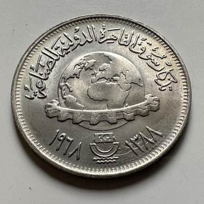 🌹外币初藏🌹🐯2026年第40场   每周二四六晚8️⃣点 世界钱币 - 埃及1968年开罗国际博览会 5皮阿斯特纪念币 原光 深铸 有透打