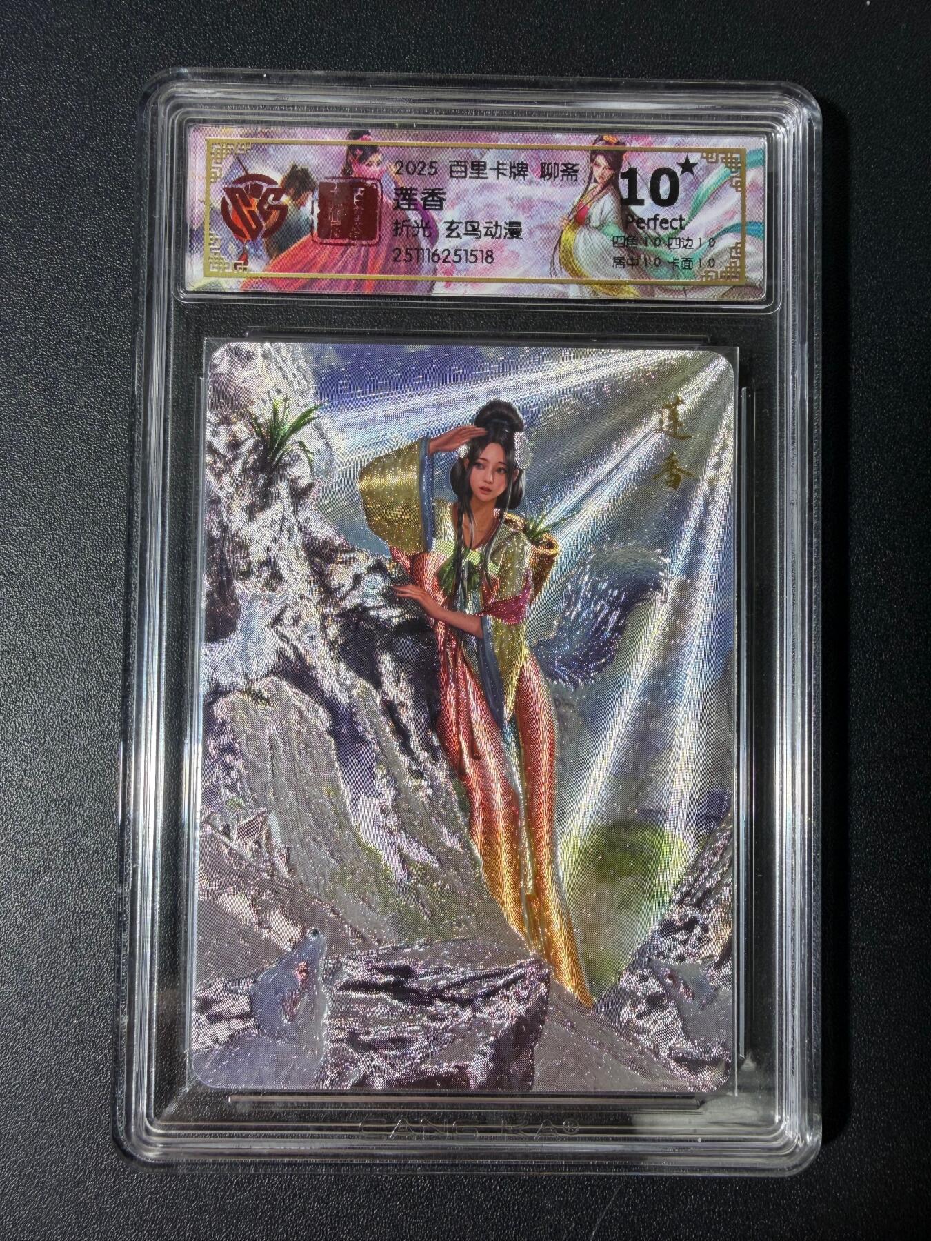 NO.30 好又多金牌大场，每周一站式配齐，方便凑单！（周6晚9点截拍，卖家送拍0抽成！） 【10星】百里卡牌 聊斋 莲香 折光