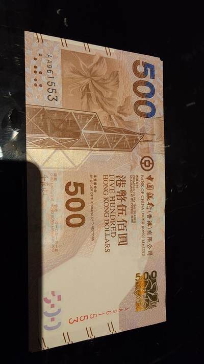 世界钱币～微拍第245期暨2026年第26期  新货卖剩品种部分上架提供选购 - 2010年香港中国银行500元 首发AA冠全新绝品无47尾号553