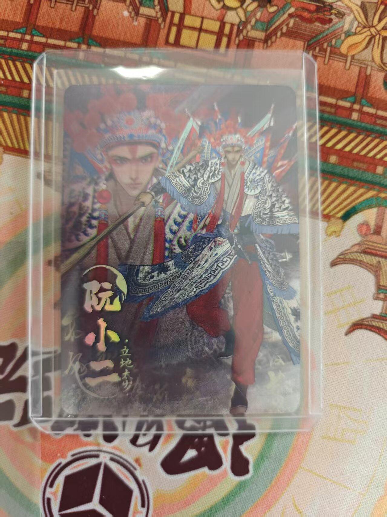 寸草不生 马年 第二期 趣卡社 水浒传 99编 31/99