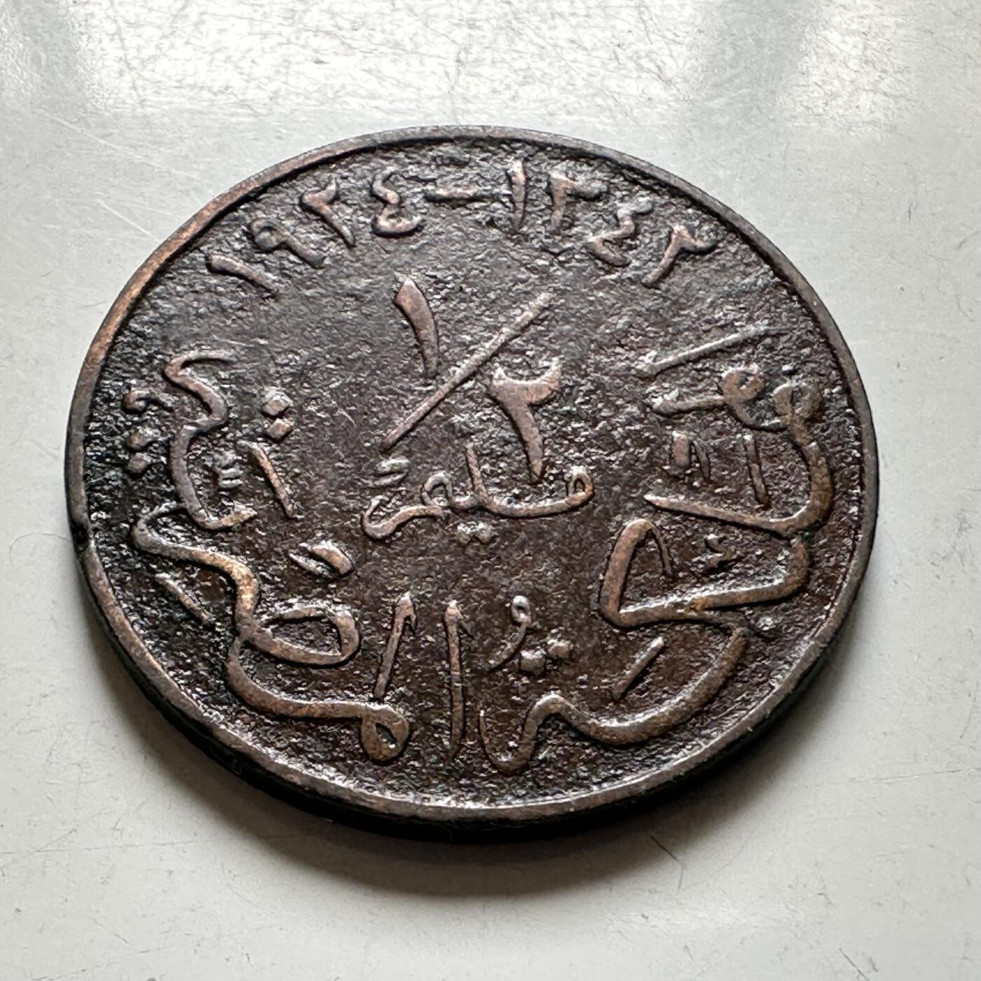 🌹外币初藏🌹🐯2026年第40场   每周二四六晚8️⃣点 世界钱币 埃及 1924年福阿德 1/2米利姆