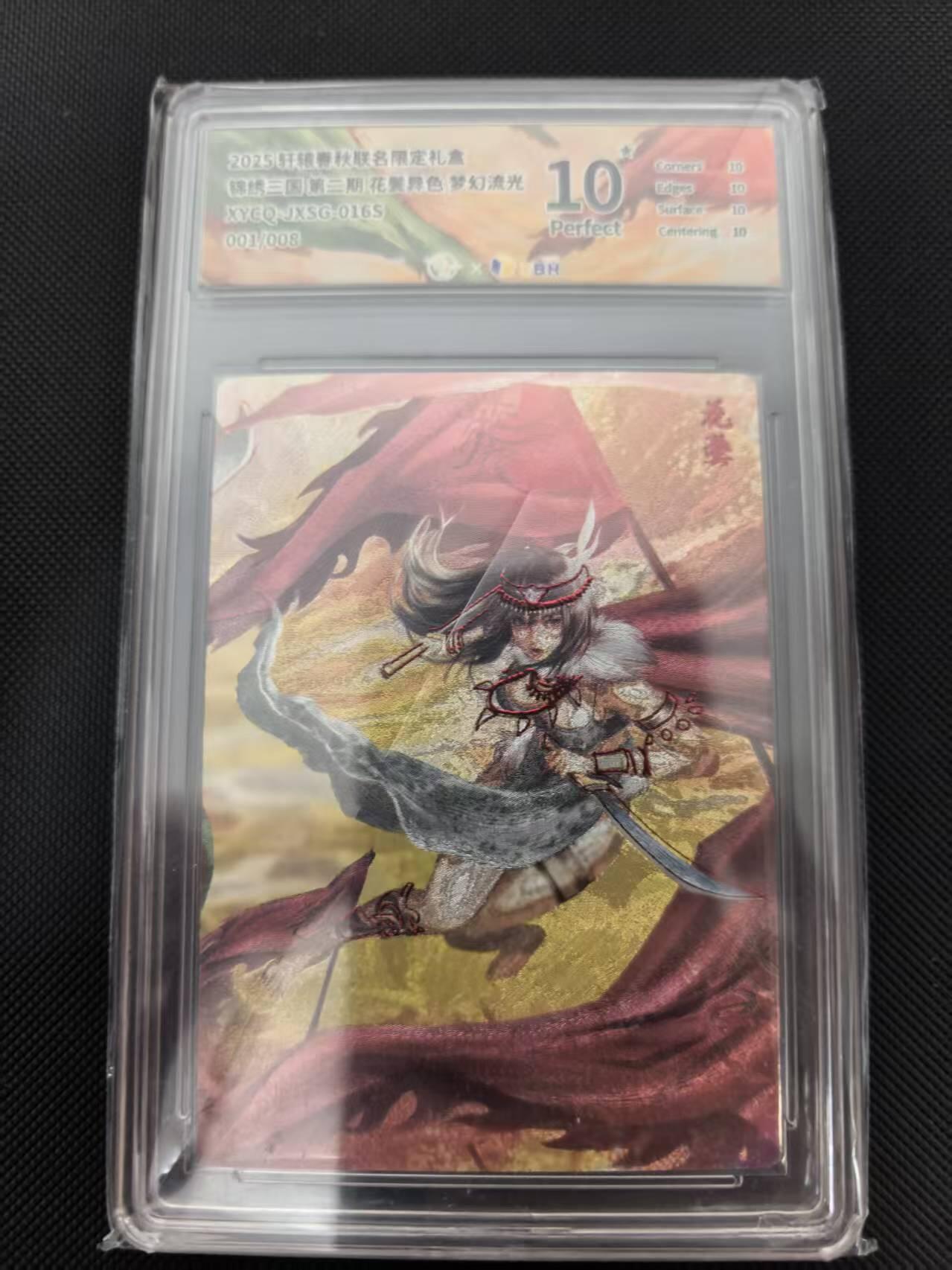 寸草不生 马年 第二期 【首编】锦绣三国第二期 花鬓  异色梦幻流光 XYEQJXSG016S
001/008
异色