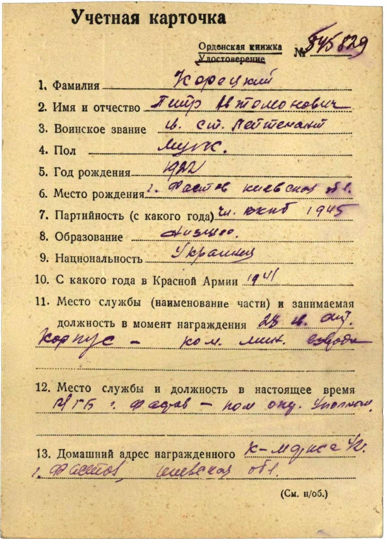 【涛泉堂】苏联3级博格丹勋章 早期双层带证书