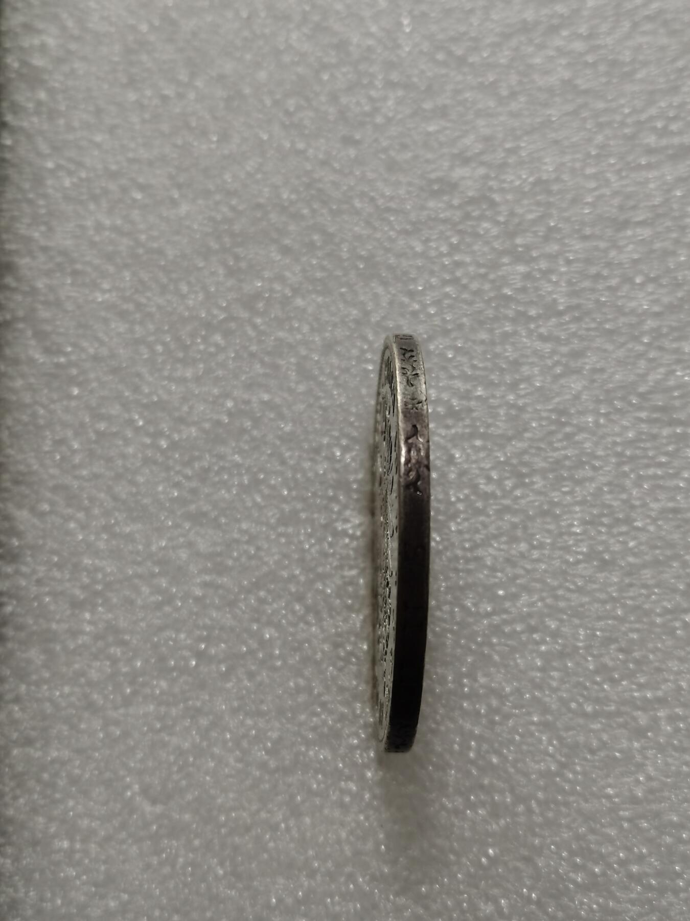 天下钱庄专场欢迎参拍 德国巴伐利亚路德维希二世5马克银币