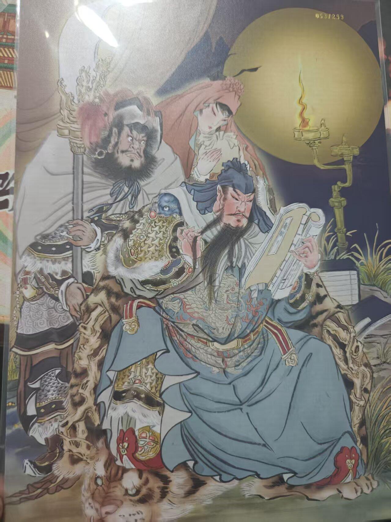 寸草不生 马年 第二期 彫仙A4关羽亲签（祝福语:义薄云天）053/299；