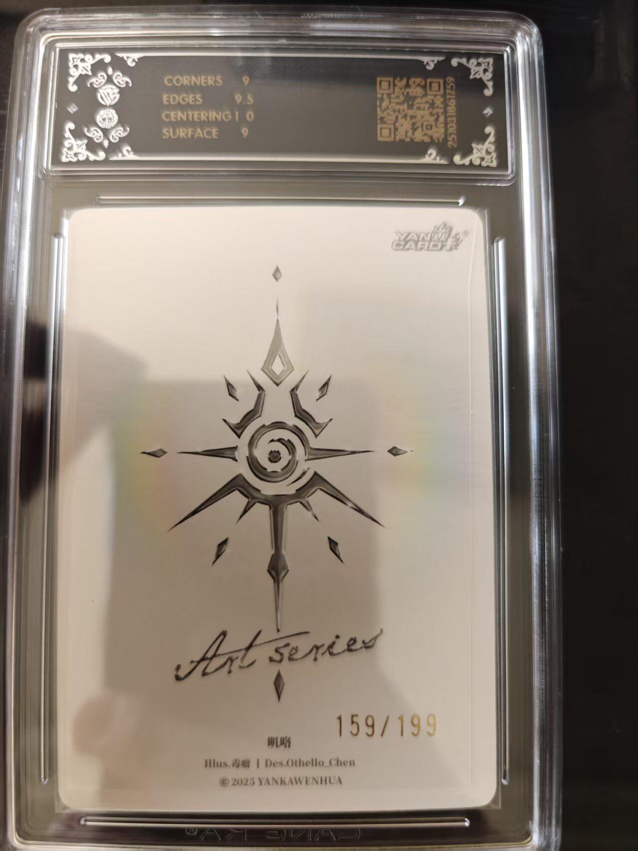 寸草不生 马年 第二期 焱卡文化
Art系列  毒瘤
叽咯
YK-ART-DL-012  159/199