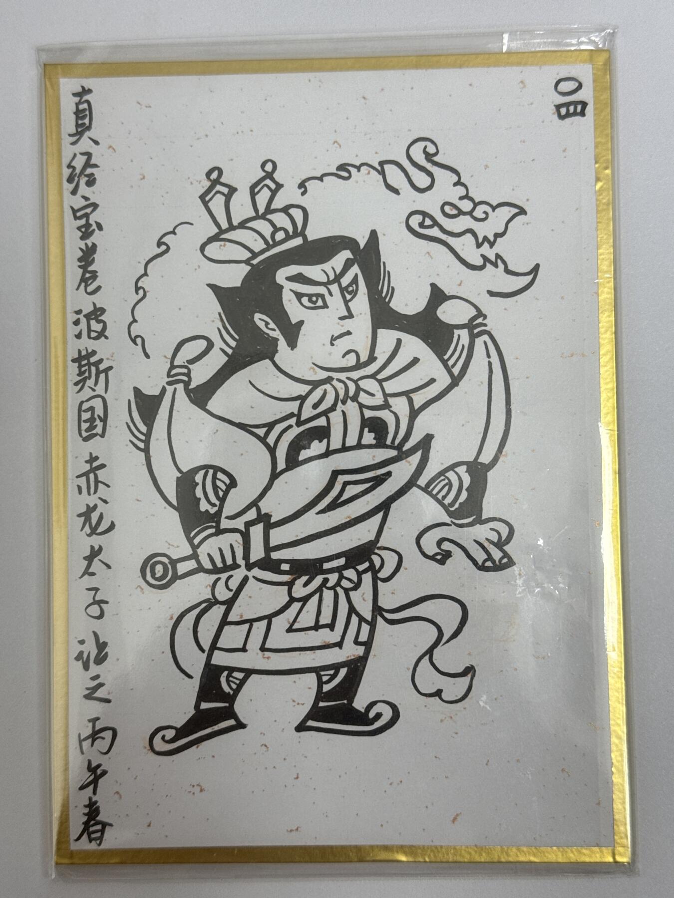 大麦马年第二场