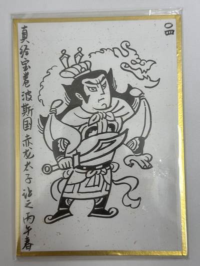 大麦马年第二场 - 吴让之手绘卡