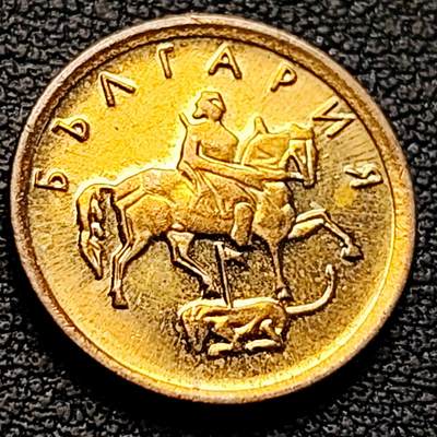 泉币菌-第223场-拍品多 请提前出价(工作原因  发货比较迟缓 已在拍卖规则里面说明 望理解) - 2000 保加利亚 1斯托丁基 16mm 骑士斗狮