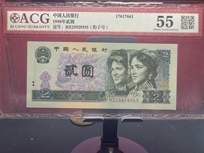 品味人生 - 902 豹子号一张爱藏 55