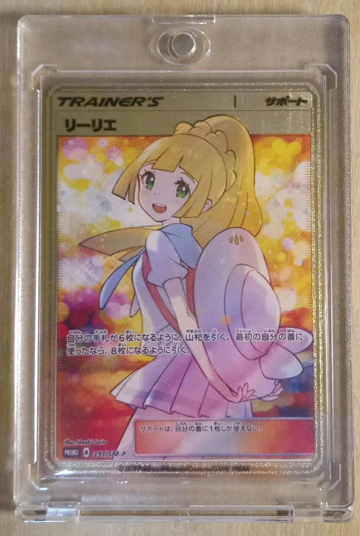 龙虎卡牌-八二场（满200元包邮，无佣金，每周六结拍，欢迎送拍）