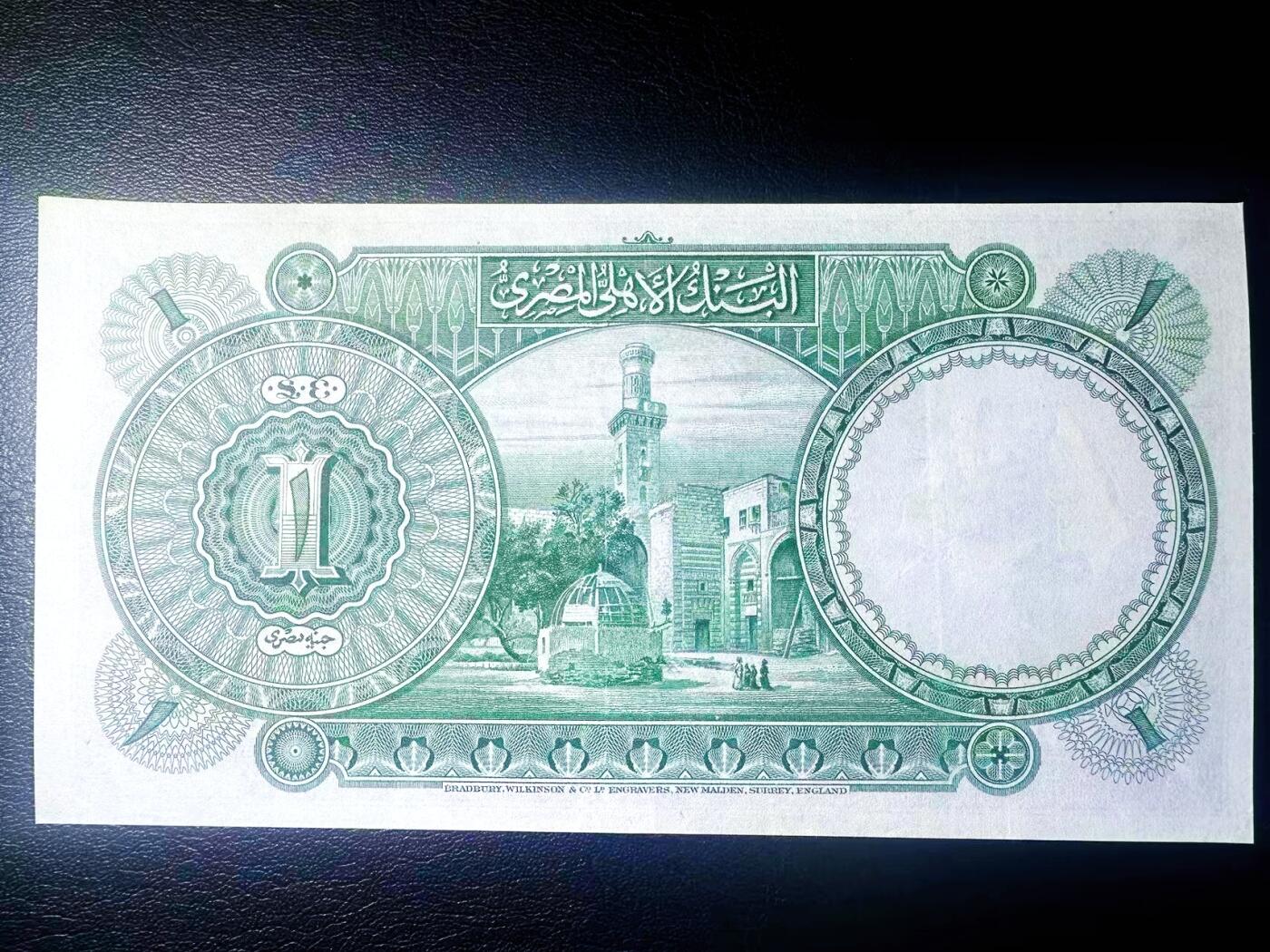 【Blue Auction】世界纸币精拍第807期——18级TOP拍卖/信誉/品质/专业/高效💫 埃及 1945年1镑 图坦卡蒙 AU-