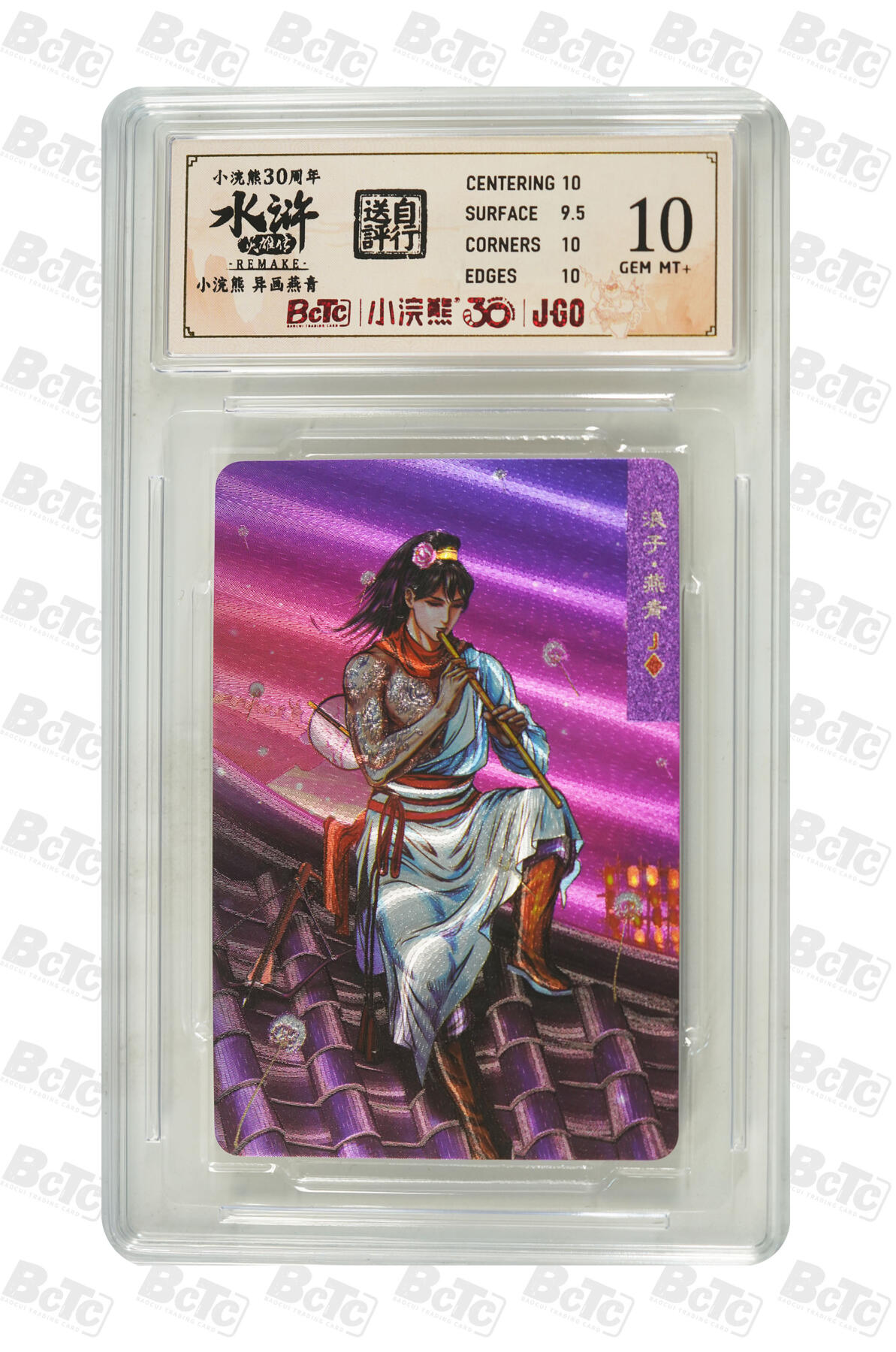 大麦马年第二场 小浣熊30周年 异画燕青 10G