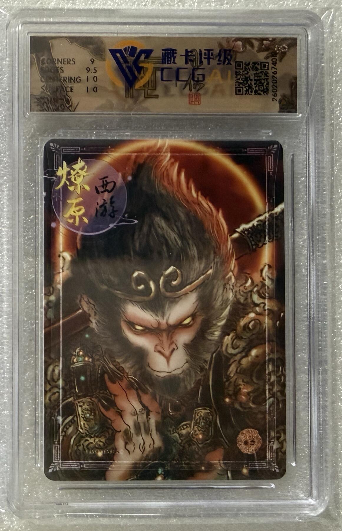 NO.29 好又多金牌大场，每周一站式配齐，方便凑单！（卖家送拍0抽成！周6晚9点截拍！） 焱卡 燎原西游4 彫仙 天命之人 幻彩 9.5分