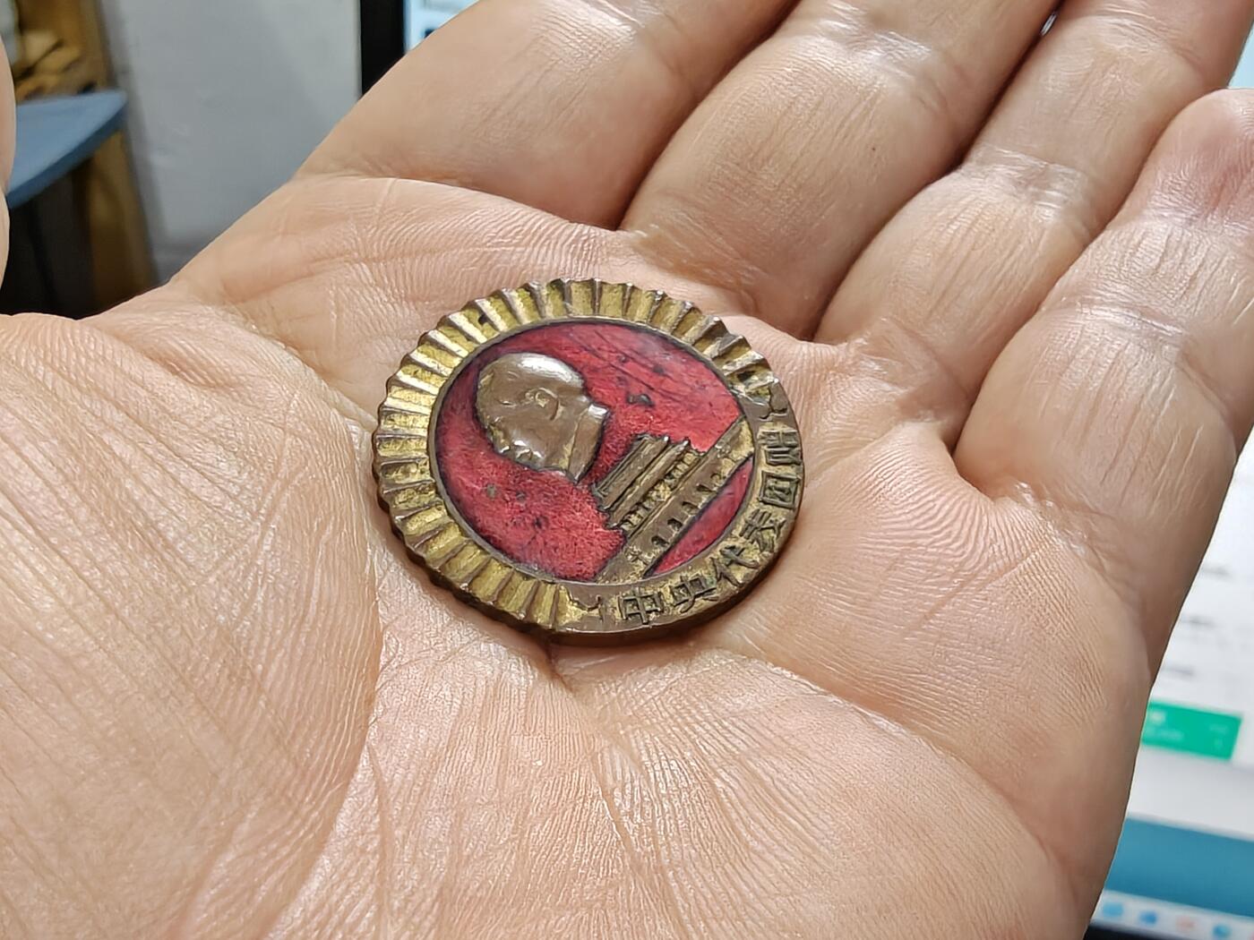 徽章钱币纪念章刺绣杂件专拍 1956年慰问团纪念章