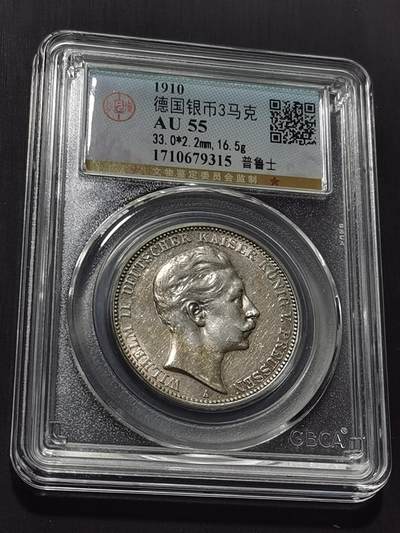 天下钱庄专场欢迎参拍 - 德国威廉二世3马克银币