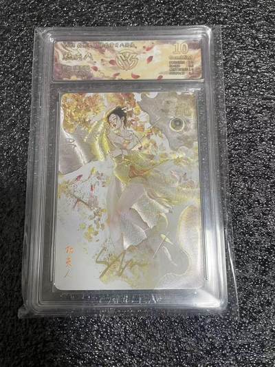 寸草不生 马年 第二期 - 焱卡文化风花雪月 人间传 杜夫人 折光亲签 10g