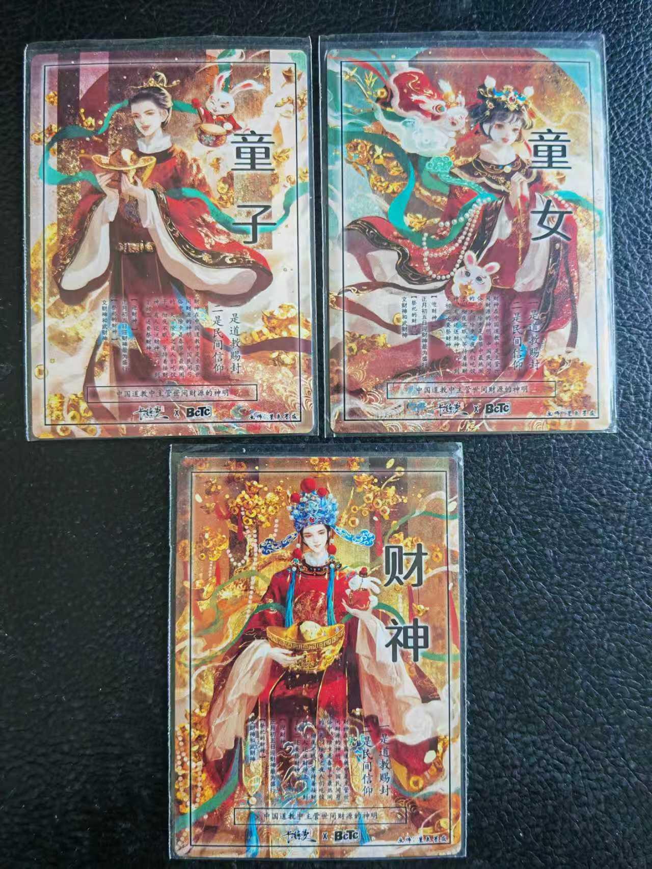 阳大大卡牌拍卖第109期（持续收拍品，周五晚上九点截拍，进群福利早知道）