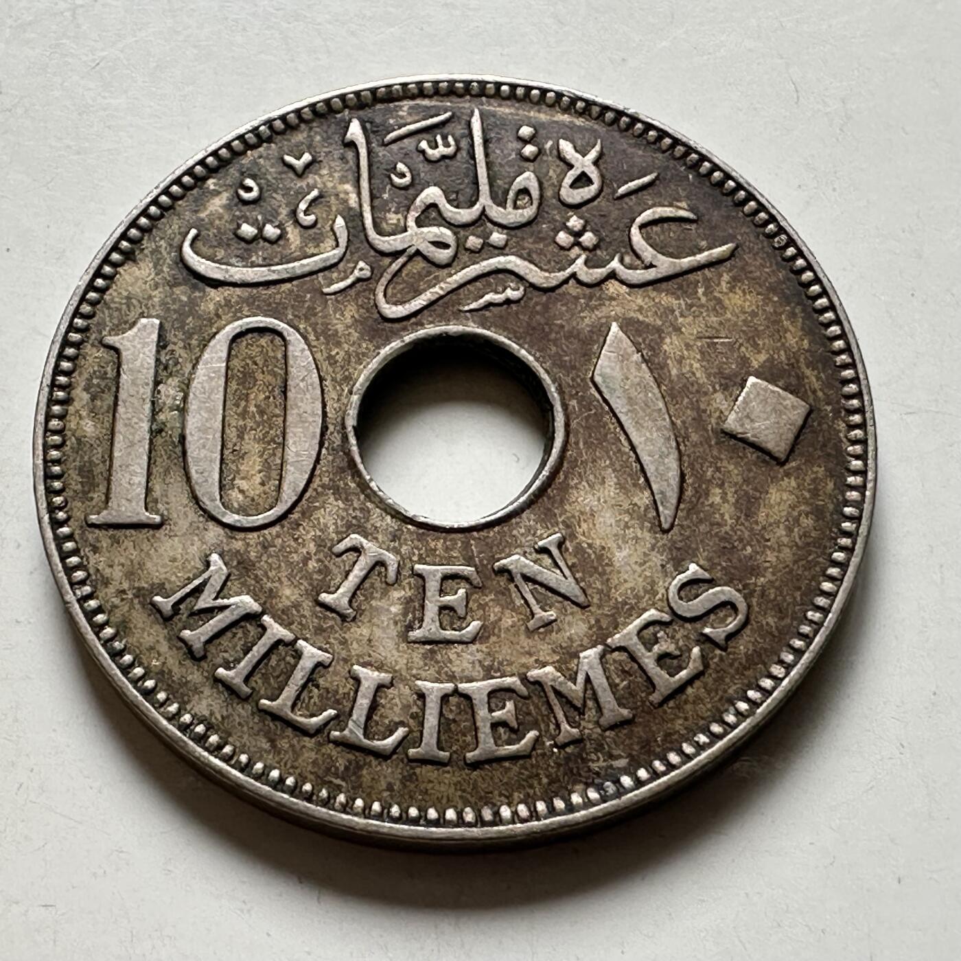 🌹外币初藏🌹🐯2026年第40场   每周二四六晚8️⃣点 世界钱币 英占埃及1917年10米利姆 b