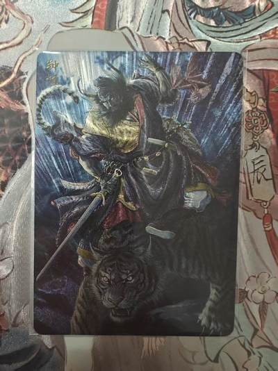 寸草不生 马年 第二期 - 问道东方黄子鉴钟馗折光限编26/50