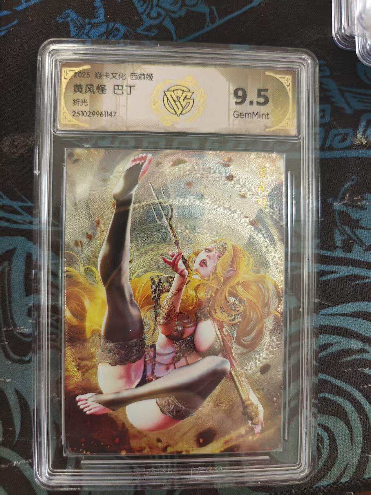 寸草不生 马年 第二期 焱卡文化西游姬黄风怪 巴丁折光