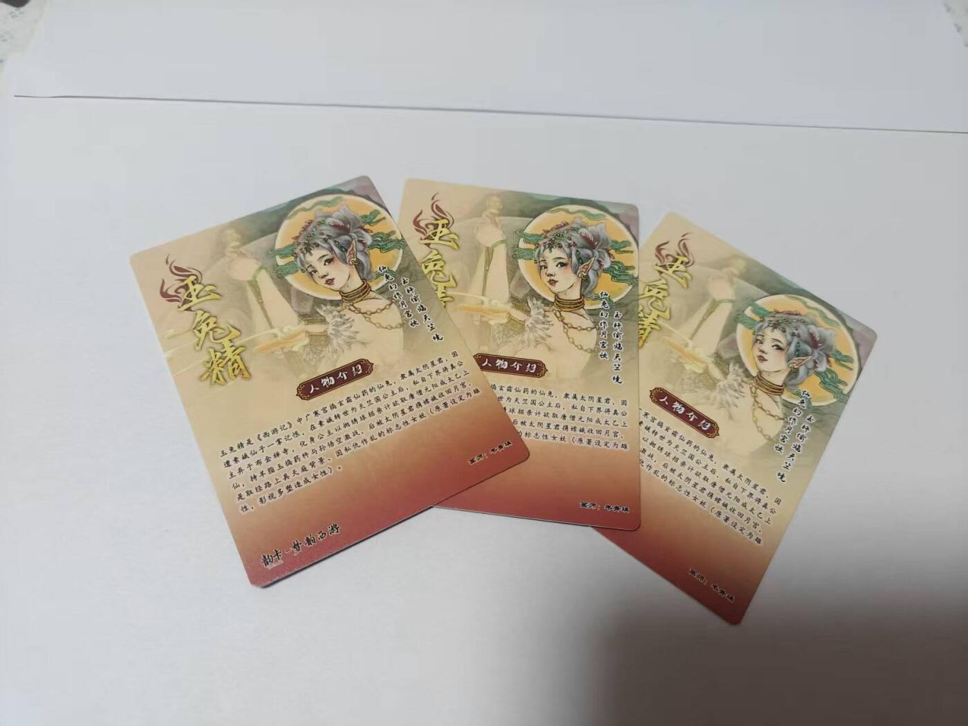 龙虎卡牌-八二场（满200元包邮，无佣金，每周六结拍，欢迎送拍） 彩闪+半粗+全粗  韵卡文化 梦韵西游 韦清瑀 - 玉兔精 三工艺