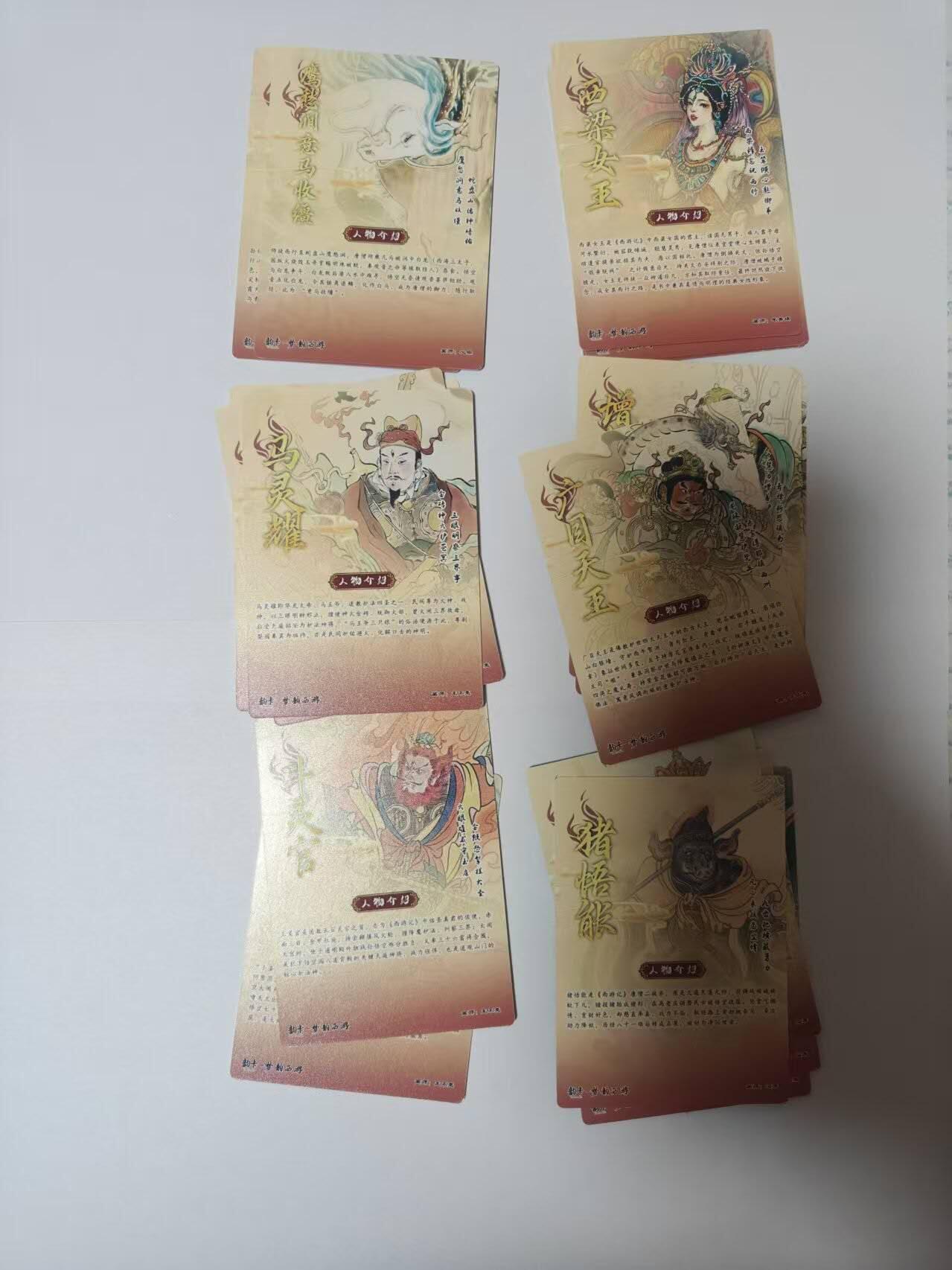 龙虎卡牌-八二场（满200元包邮，无佣金，每周六结拍，欢迎送拍） 普卡20张  韵卡文化 梦韵西游 一套