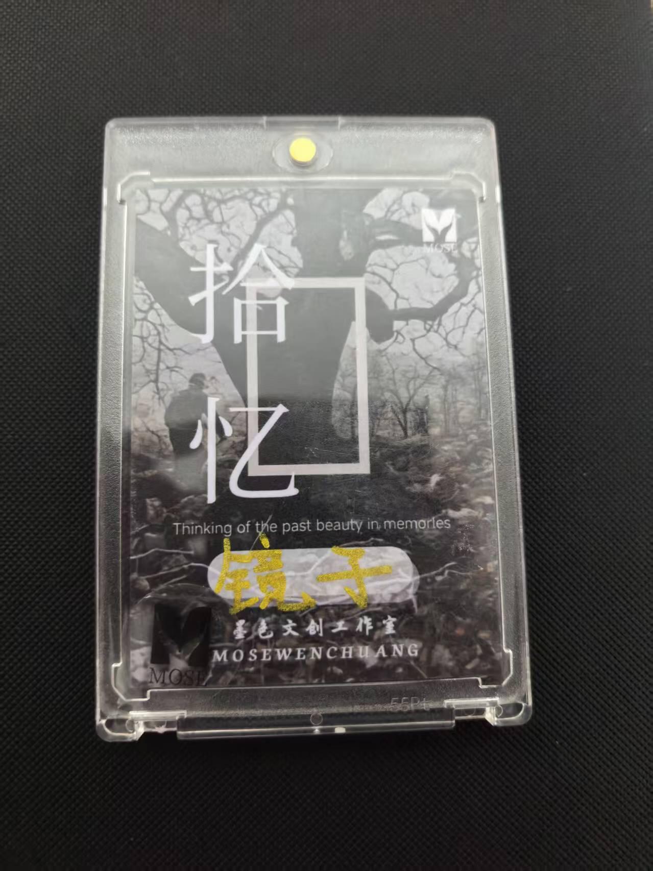 寸草不生 马年 第二期