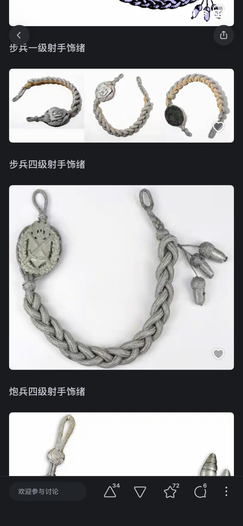 专场 原品德三射手饰绪带一个橡果（非普通战后饰绪改造）极美品市场上极少见的东西