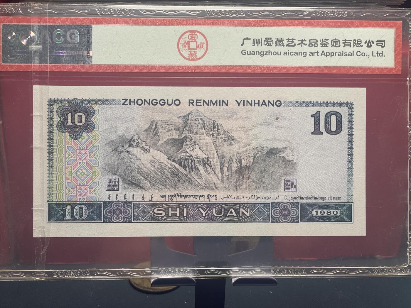 品味人生 8010 浴火凤凰双冠一张爱藏 67