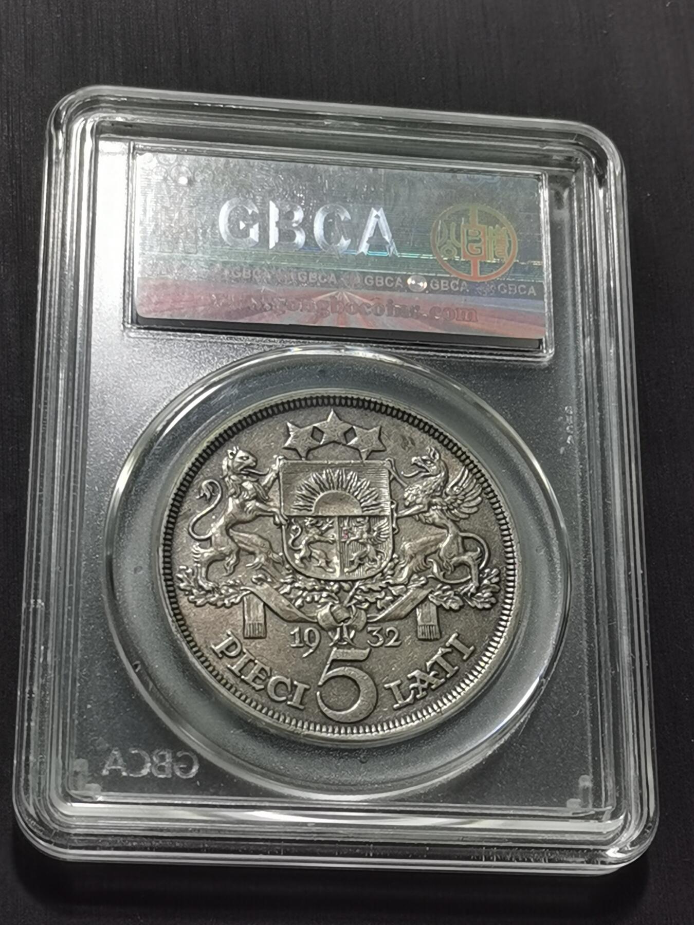 天下钱庄专场欢迎参拍 拉脱维亚5拉特银币