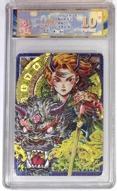 大麦马年第二场 - 卡萃文化 路蓝奇境 粗闪折光卡 锋临 李尊奇 绘