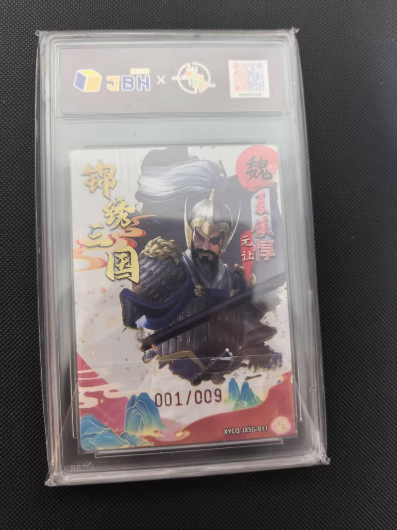 寸草不生 马年 第二期 【亲签首编】锦绣三国第二期夏侯惇 梦幻流光 XYCQ-JXSG-011
亲签版001/009
爆金